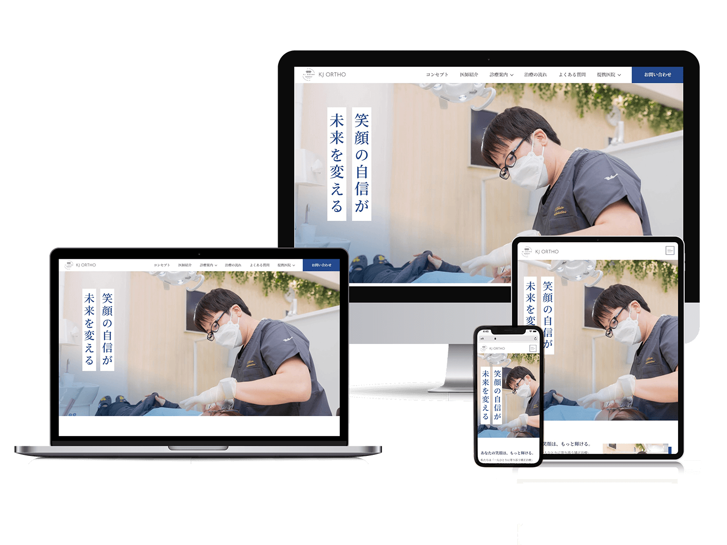 株式会社KJ ORTHO様