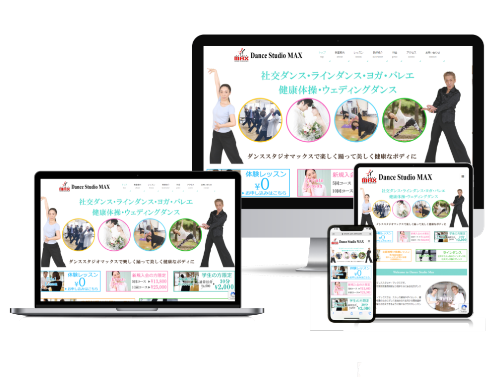 ダンススタジオマックス