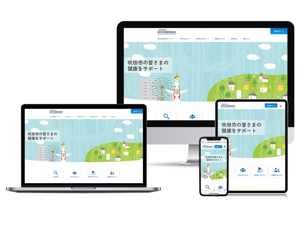 吹田市薬剤師会