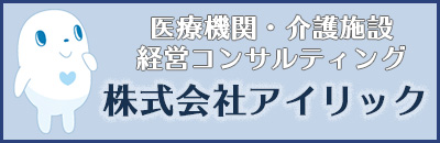 株式会社アイリック